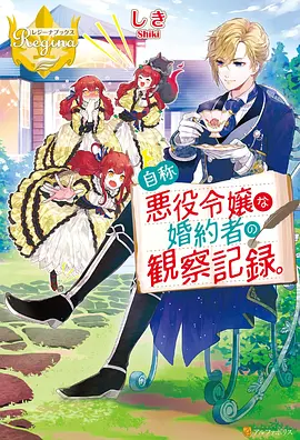 荒原信标 热血冒险动漫全集在线观看
