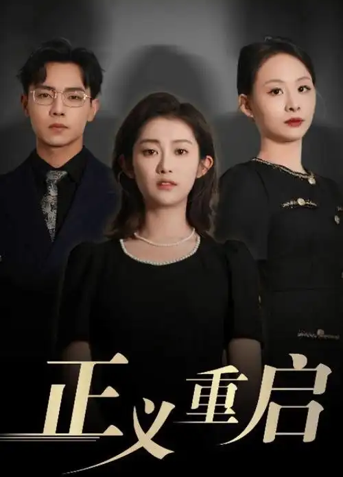 雾港迷案 刑侦悬疑剧全集手机免费看